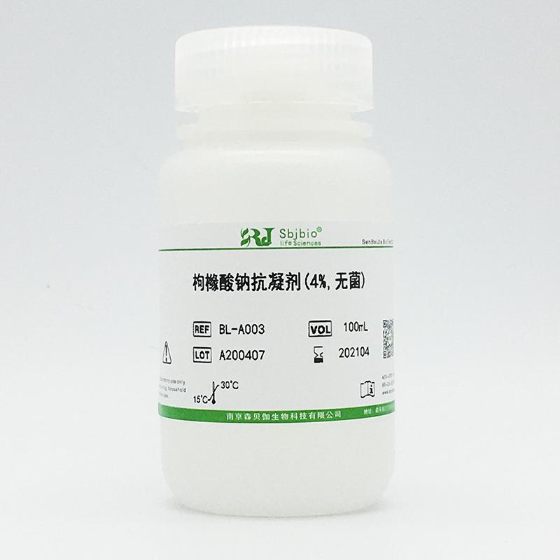 枸櫞酸鈉抗凝劑(4%,無(wú)菌)